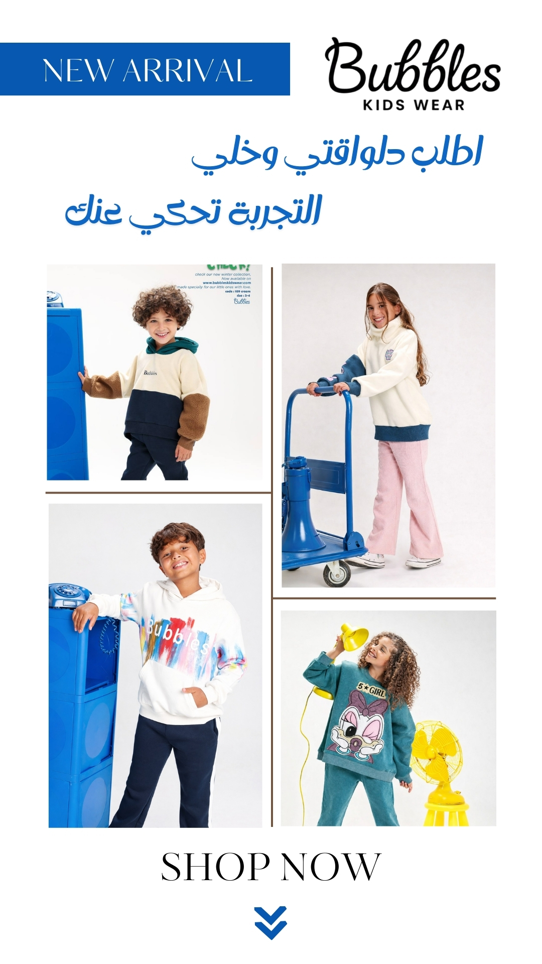 Bubbles kids wear Facebook ad