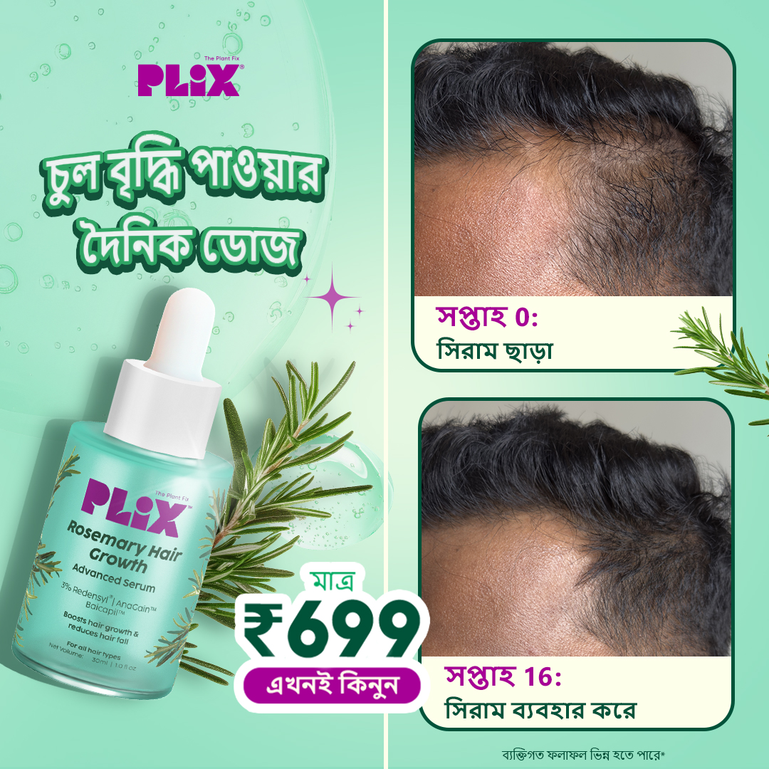 Plix Facebook ad: Rs. 699 | Plix Rosemary Hair Serum