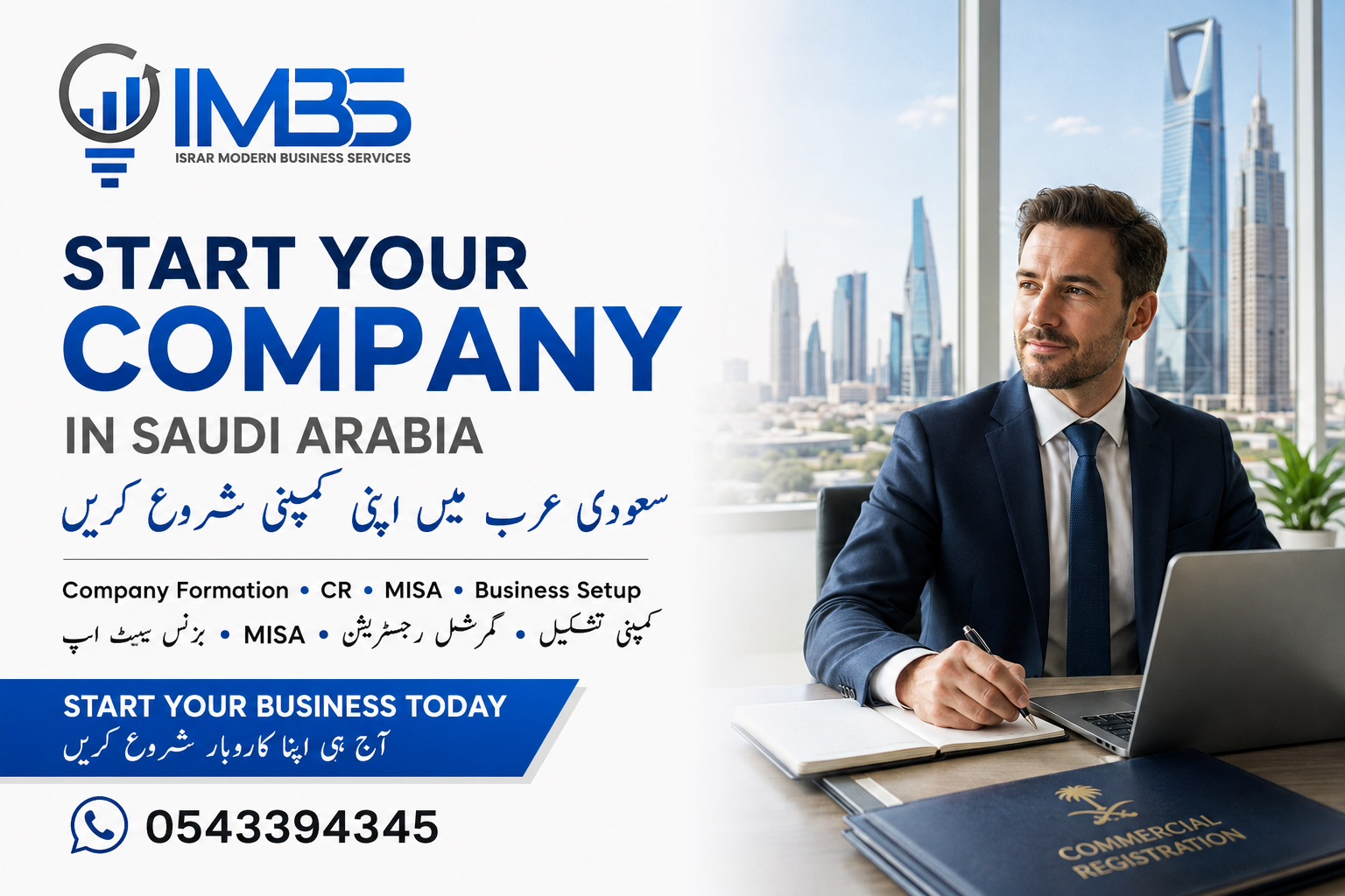 Israr Modern Business Services Facebook ad: 100٪ غیر ملکی ملکیت، MISA، کمرشل رجسٹریشن (CR) اور مکمل…