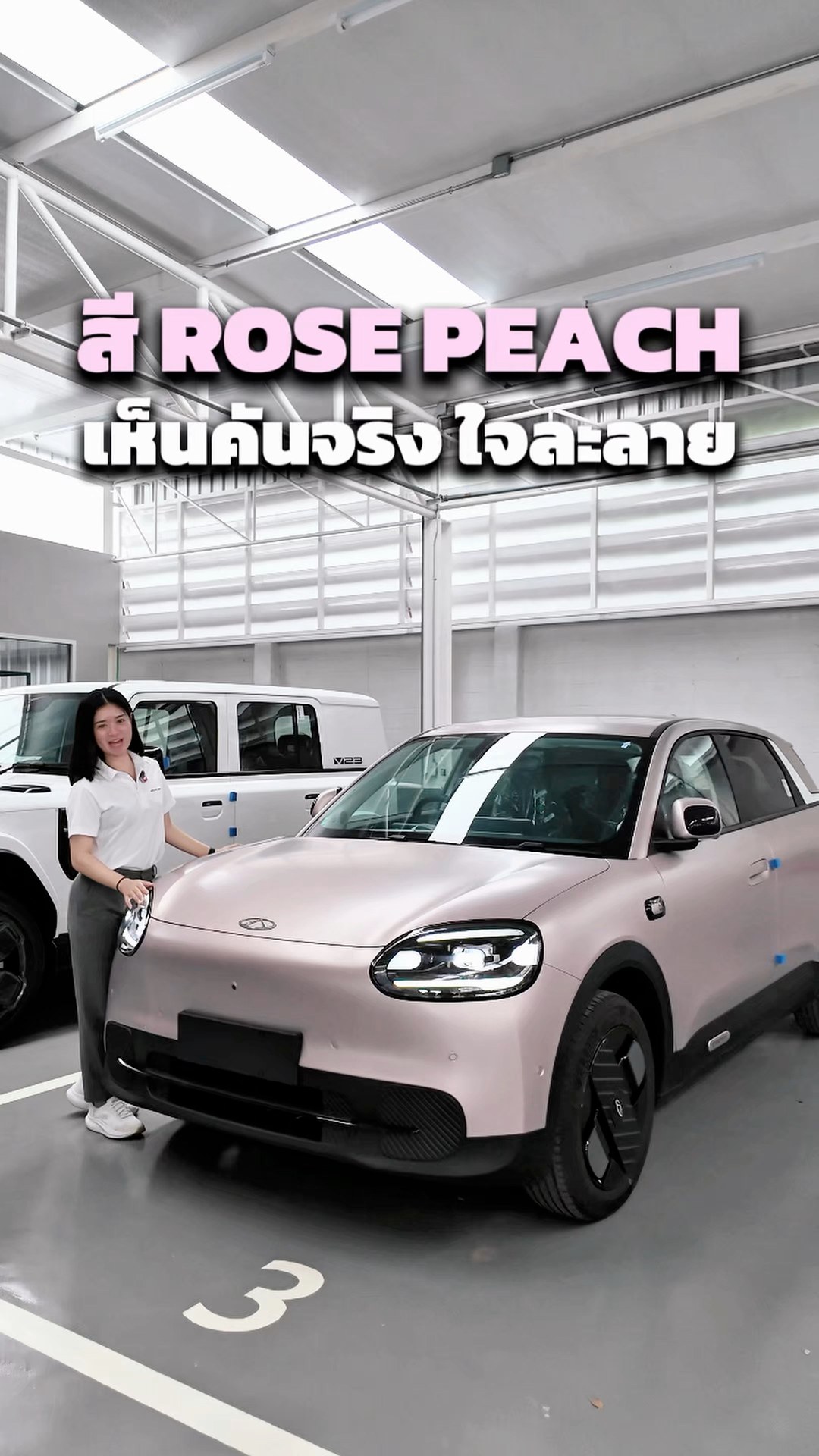 CHERY Ch.Erawan - เชอรี ช.เอราวัณ นครปฐม Facebook ad: ลุคลูกคุณหนูต้องคันนี้เลย