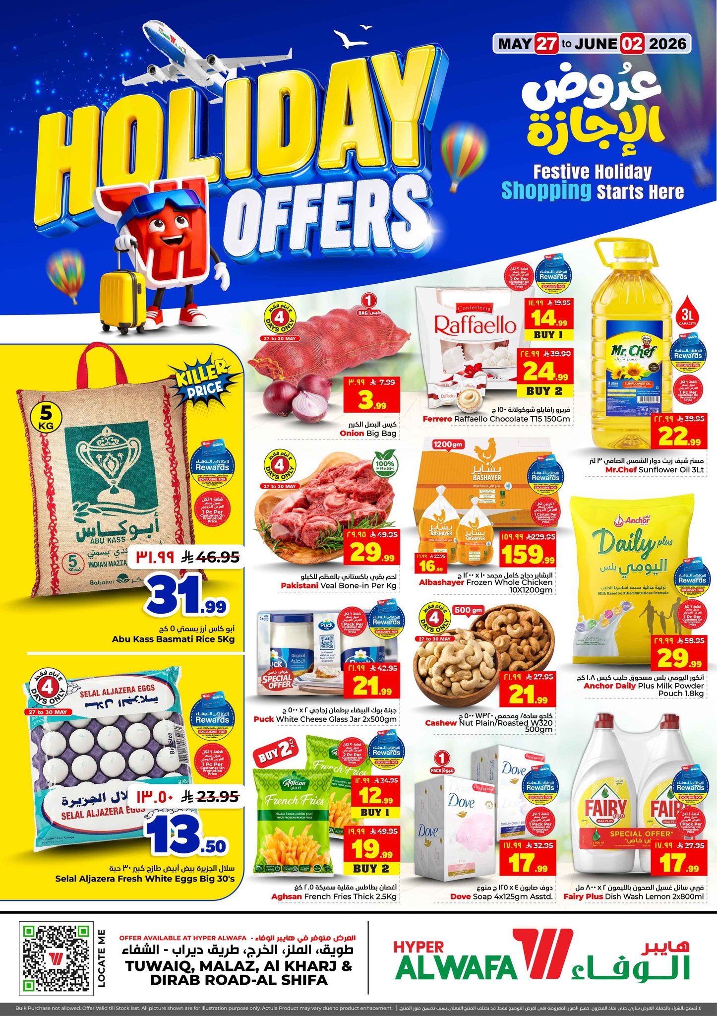Al Wafa Hypermarket Saudi Arabia الوفاء هايبر ماركت السعودية Facebook ad: Holiday Offers are here at Hyper Al Wafa!