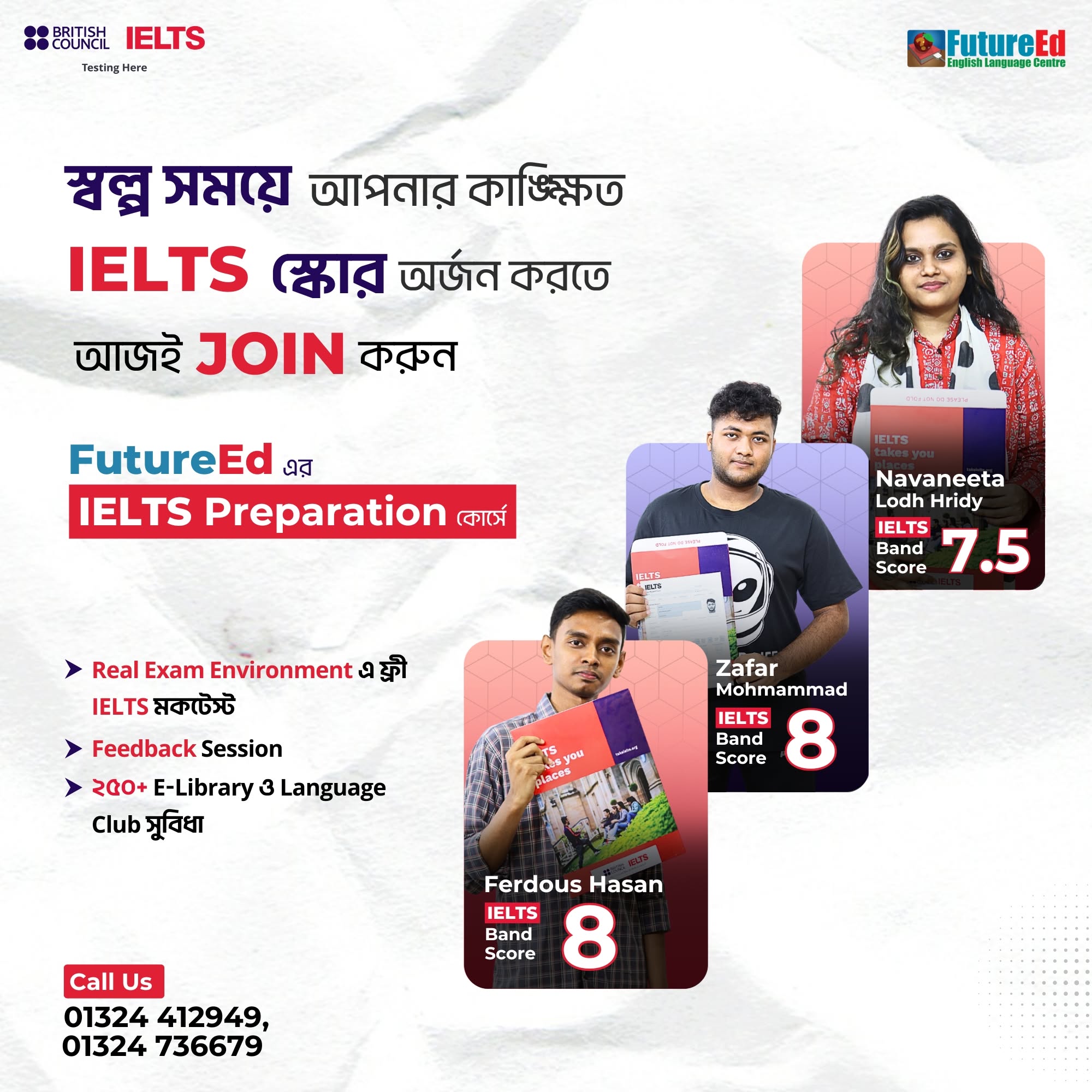 FutureEd English Language Institute Facebook ad: সর্বপ্রথম ও সর্ববৃহৎ IELTS Testing Centre-এ প্রিপারেশন