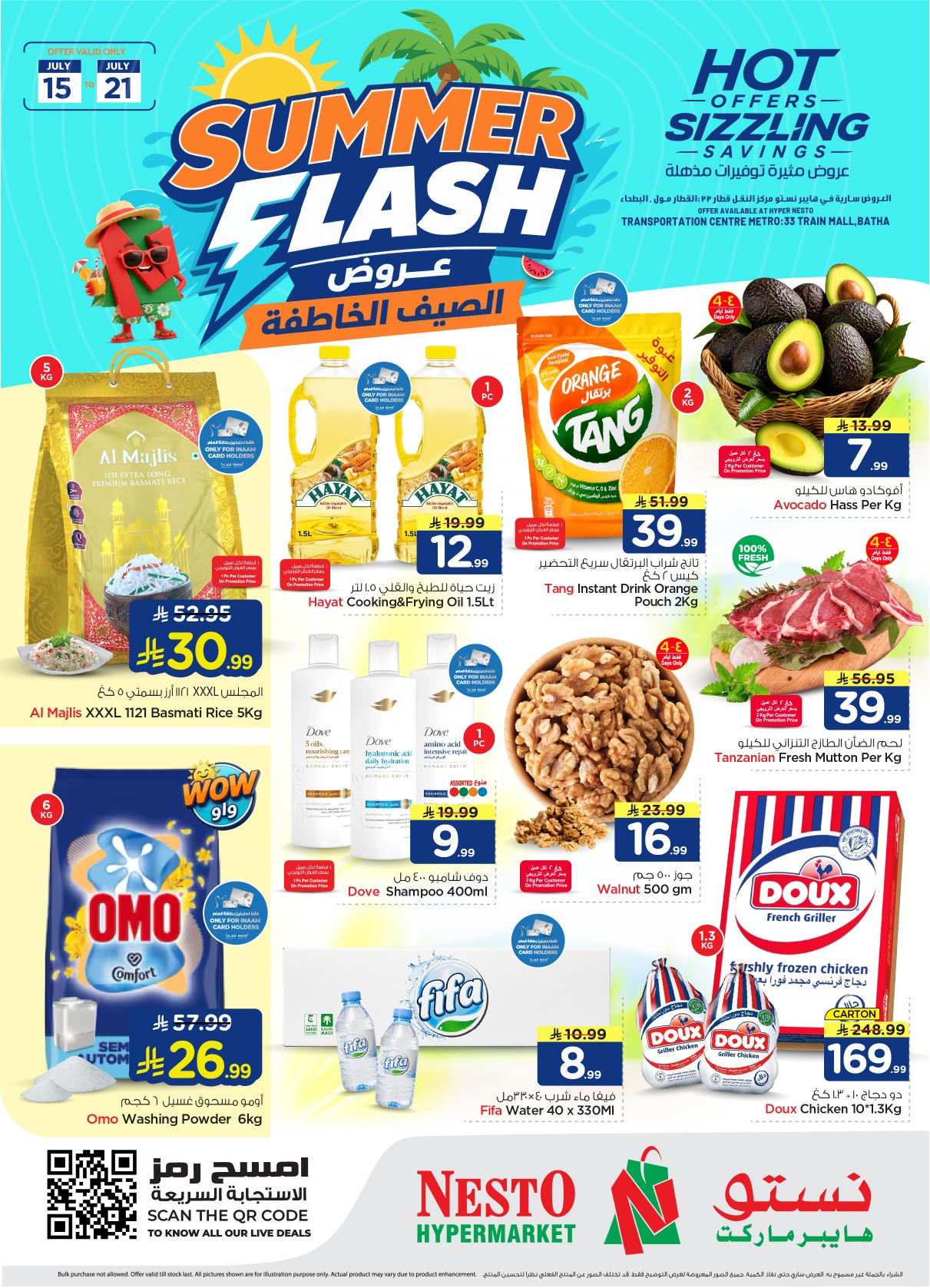 Nesto Hypermarket Saudi Arabia نستو هايبر ماركت السعودية Facebook ad