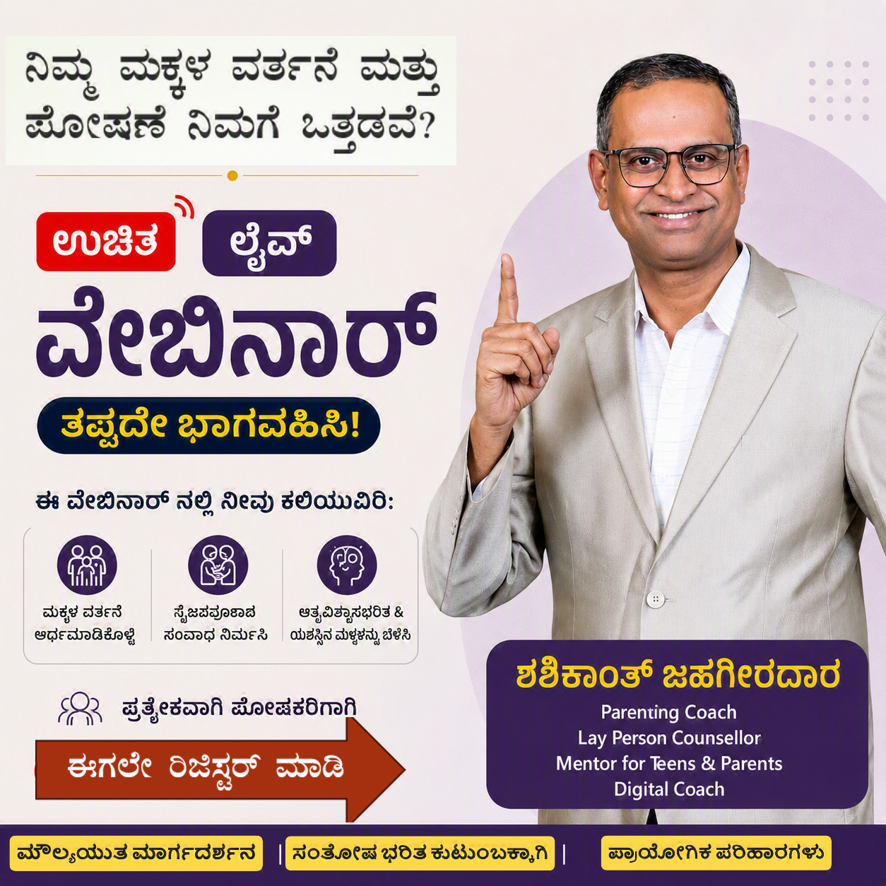 Happy Parenting Community By Shashikanth Jahagiradar Facebook ad