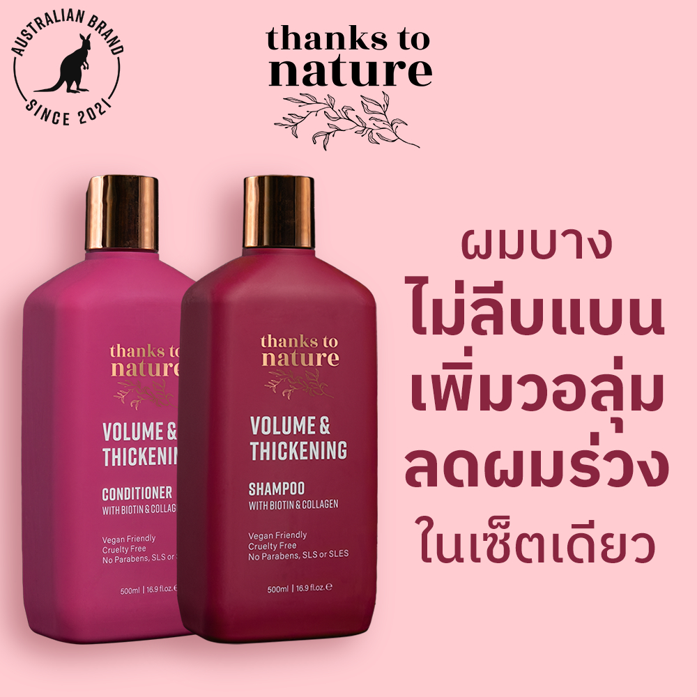Thanks to Nature Thailand Facebook ad