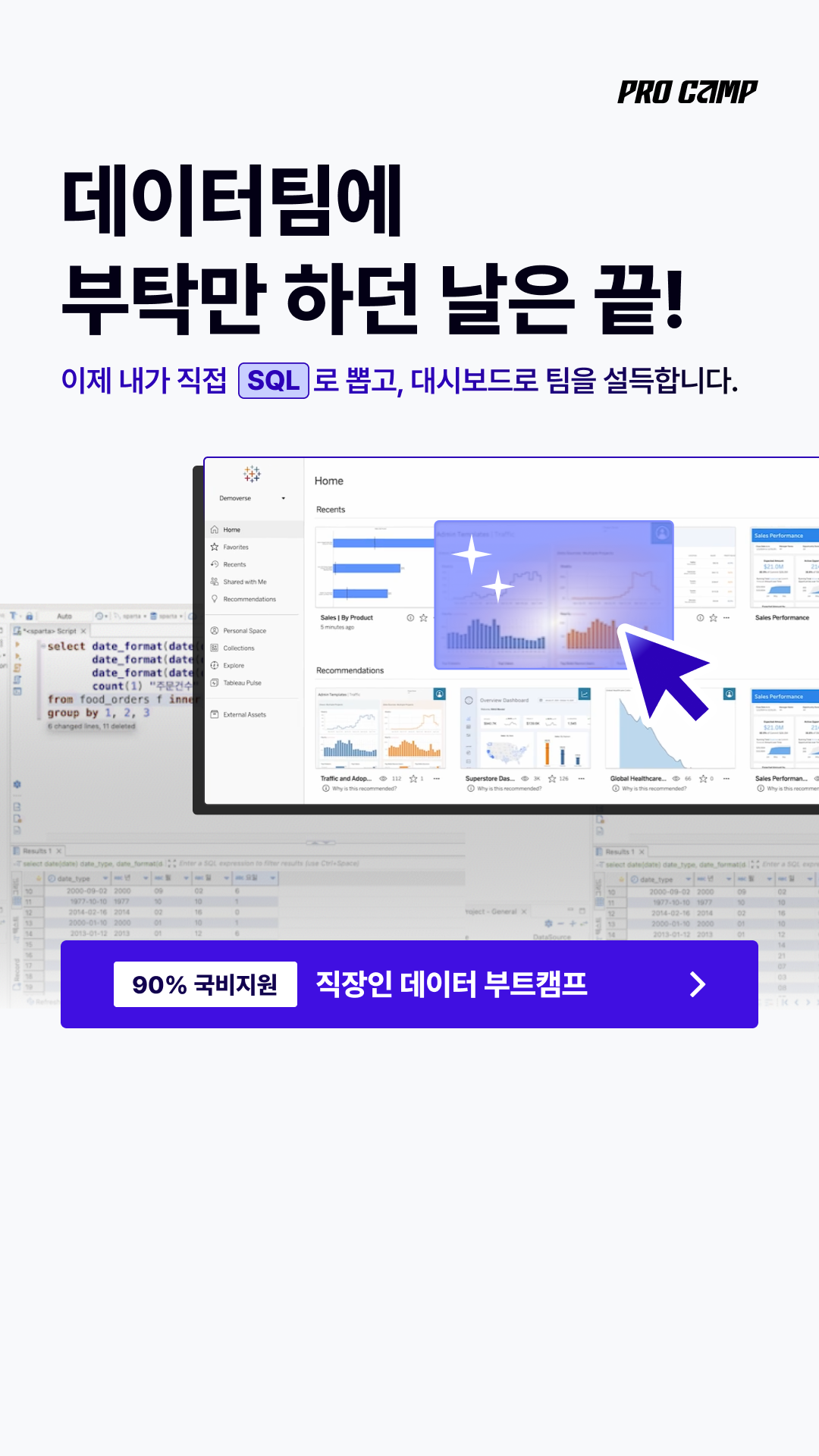 스파르타클럽 - 미래를 돌파하는 힘 Facebook ad from Feb 10, 2026
