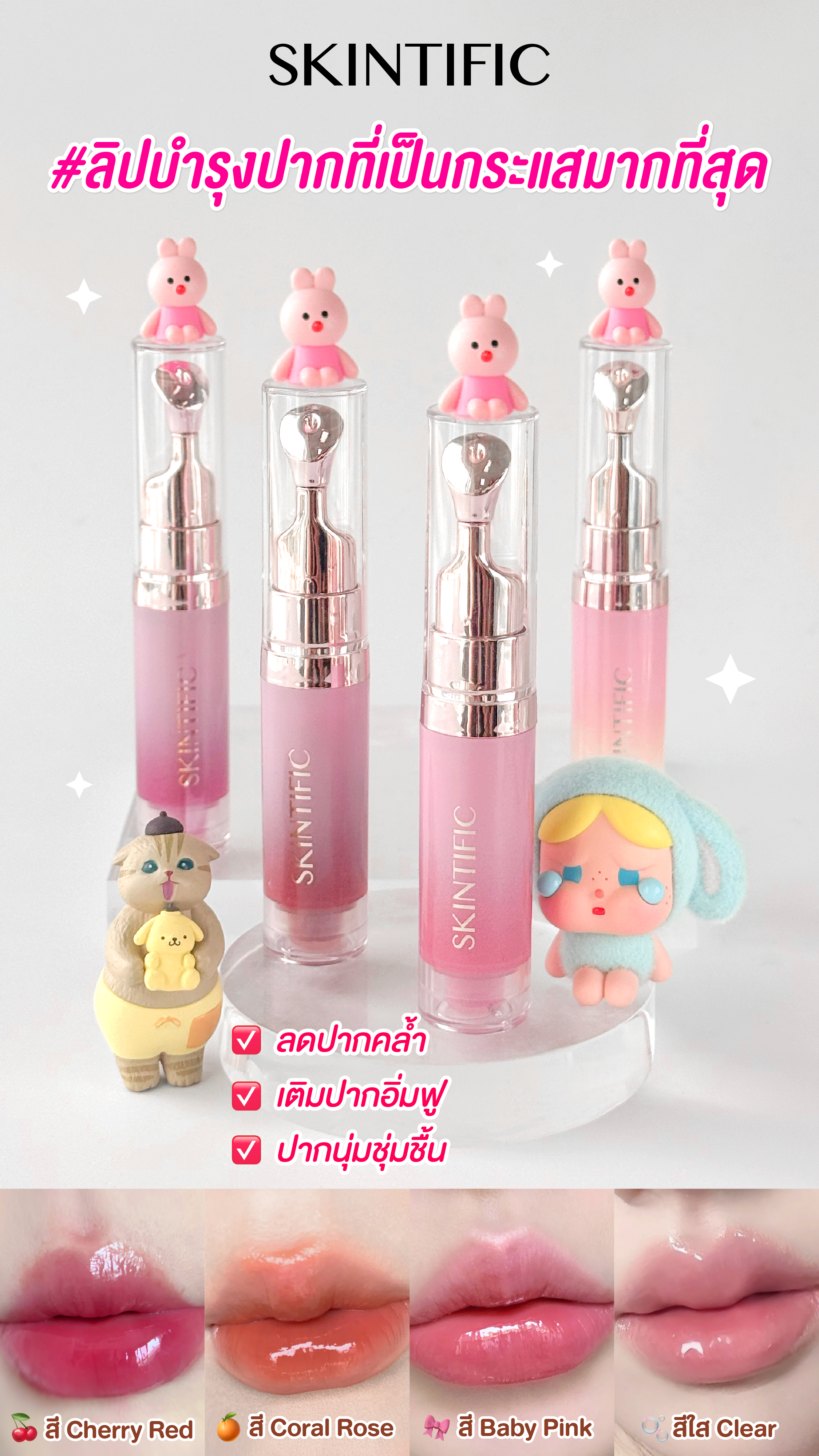 Skintific Thailand Facebook ad