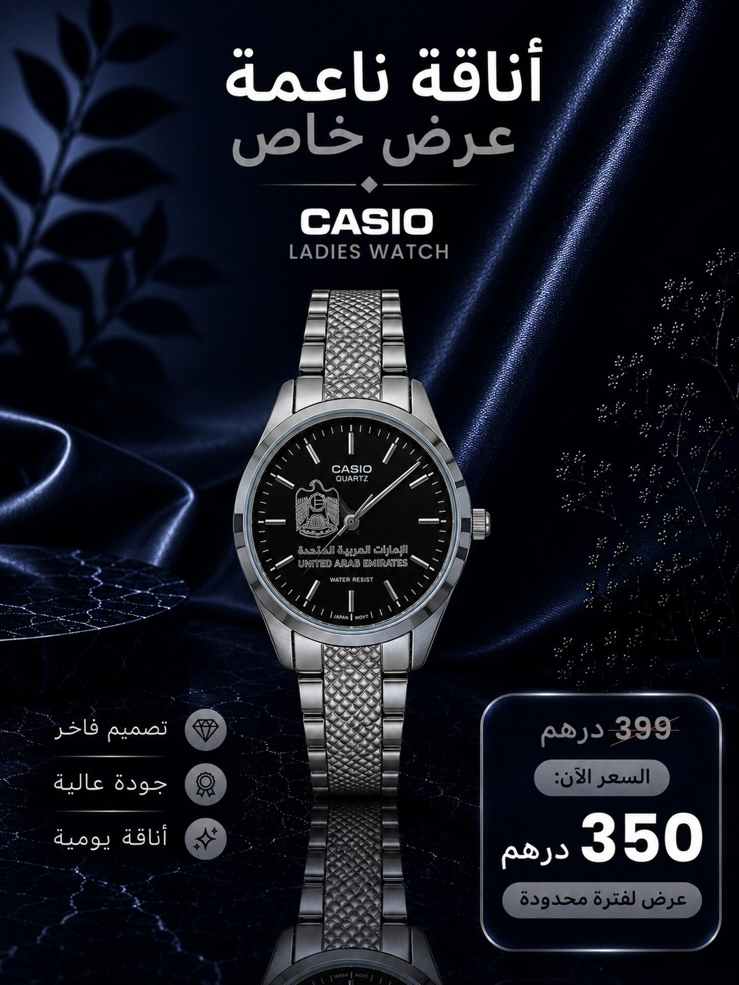 Al amen store  Facebook ad