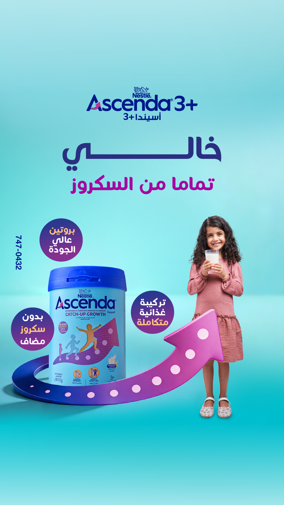 Ascenda Arabia Facebook ad from May 11, 2026