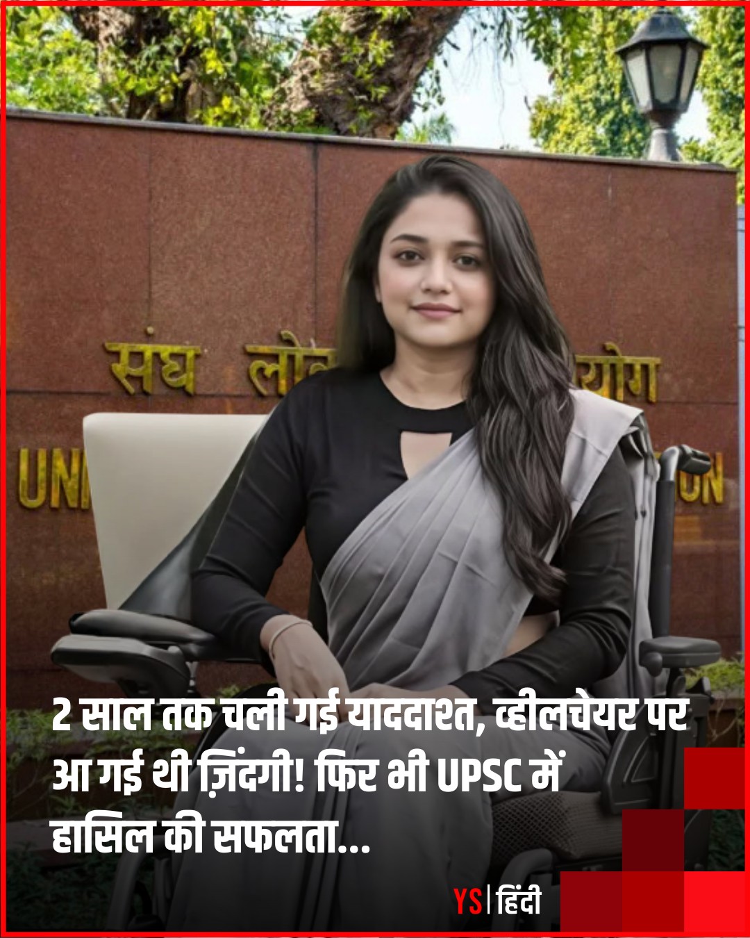 YourStory Hindi Facebook ad