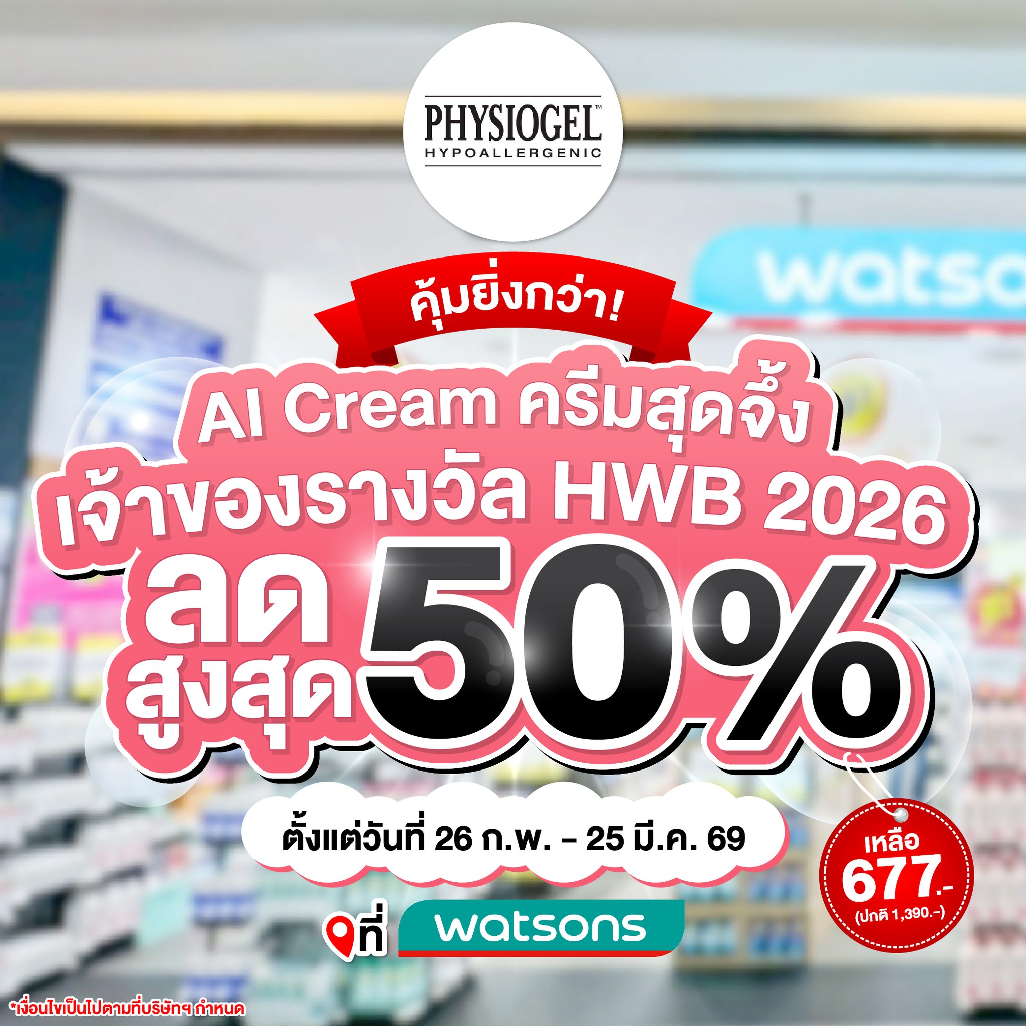 Sale Here Facebook ad