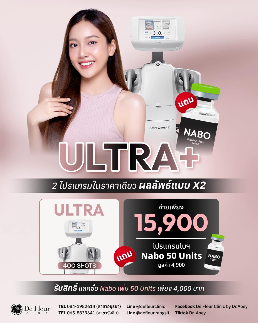 De Fleur Clinic by Dr.Aoey เดอเฟลอร์คลินิกความงามสาขาอยุธยา Facebook ad: ยกกระชับสลายไขมันตัวฮิต ติด 𝙏𝙤𝙥 3 ต้อง 𝙋𝙧𝙤𝙜𝙧𝙖𝙢…