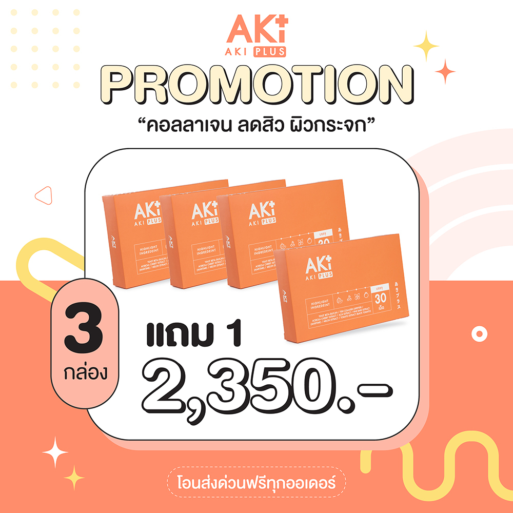 Akiplus.official Facebook ad: ให้รูปร่างค่อย ๆ ปรับตัวอย่างเป็นธรรมชาติ AKI24…
