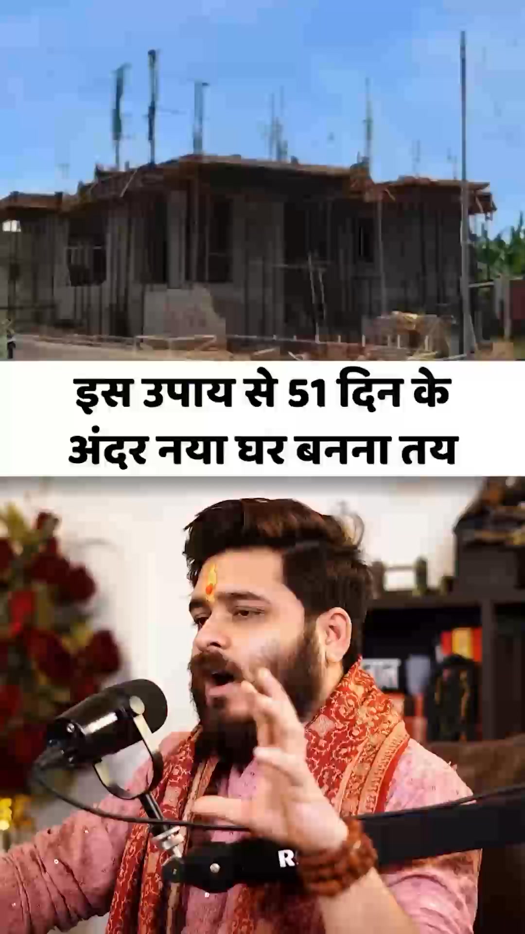 Suno Facebook ad: अपने फोटो के साथ Bhagwan Mantra पाएं
