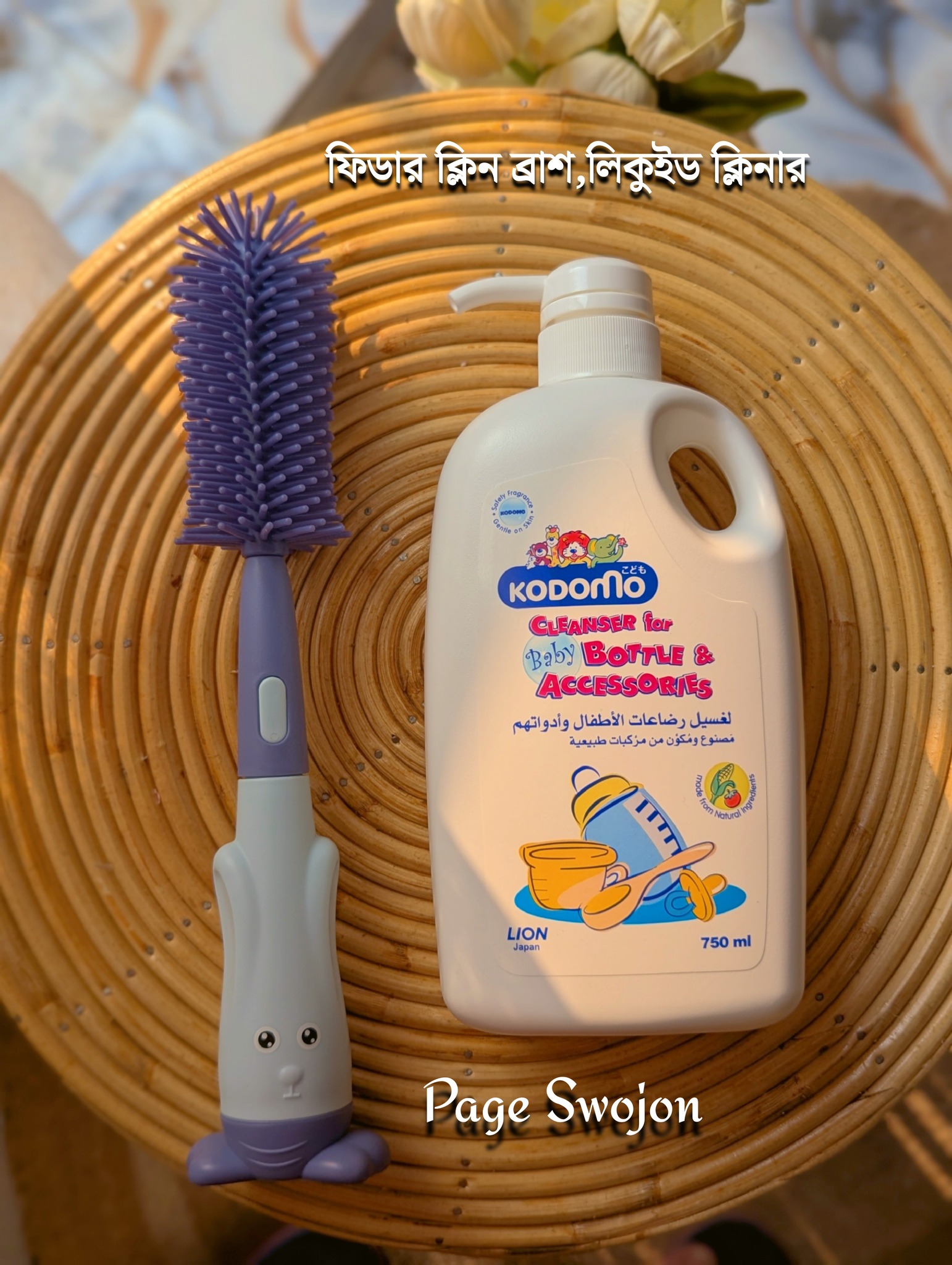 Swojon Facebook ad