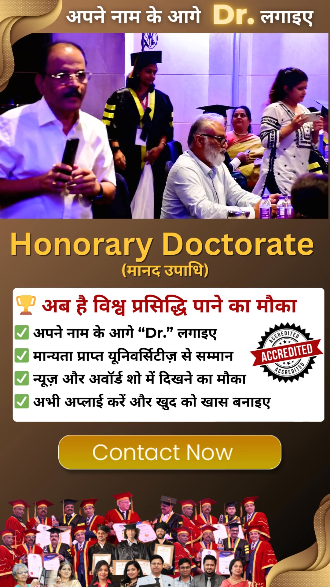 Aimlay International Facebook ad: Honorary Doctorate Award, 2026!
