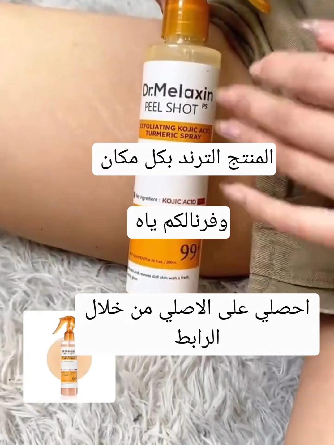 Farah Brand Jo Facebook ad