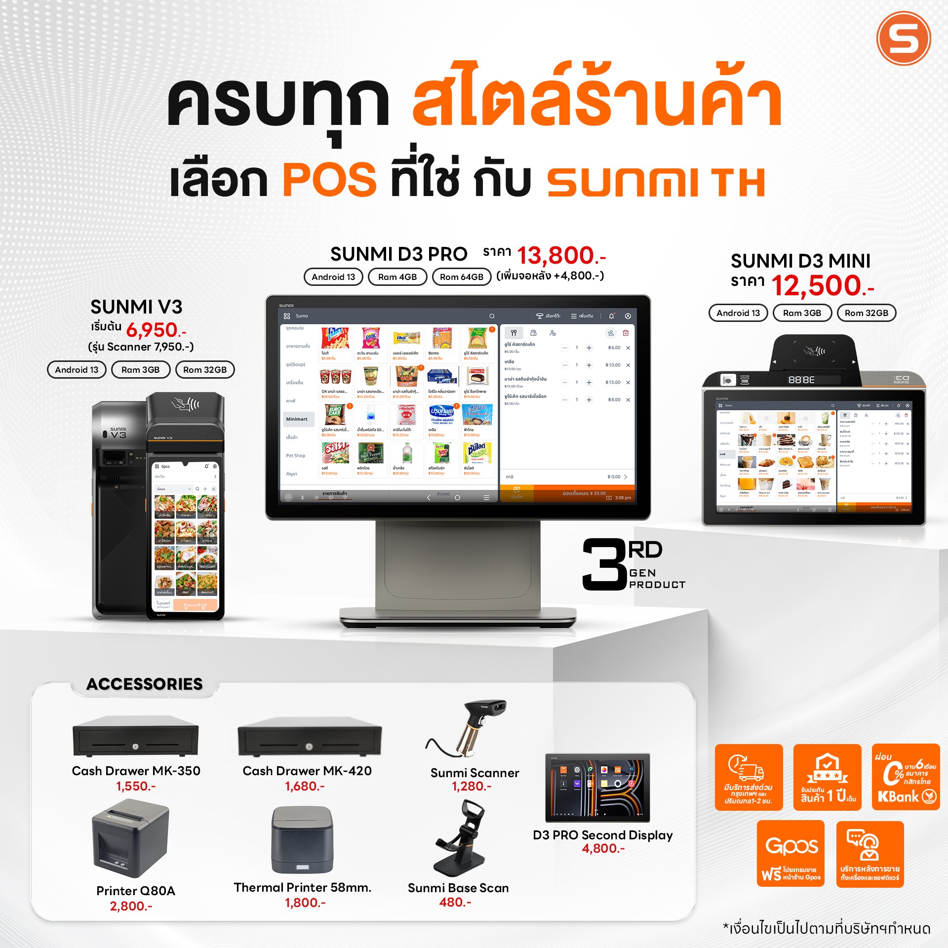 Sunmi Chiangmai Facebook ad: ไม่ว่าร้านคุณสไตล์ไหน
