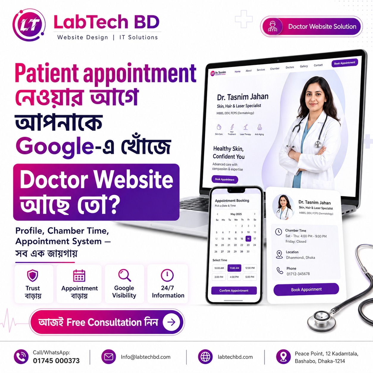 LabTech BD Facebook ad: ডাক্তারদের জন্য Professional Website Solution