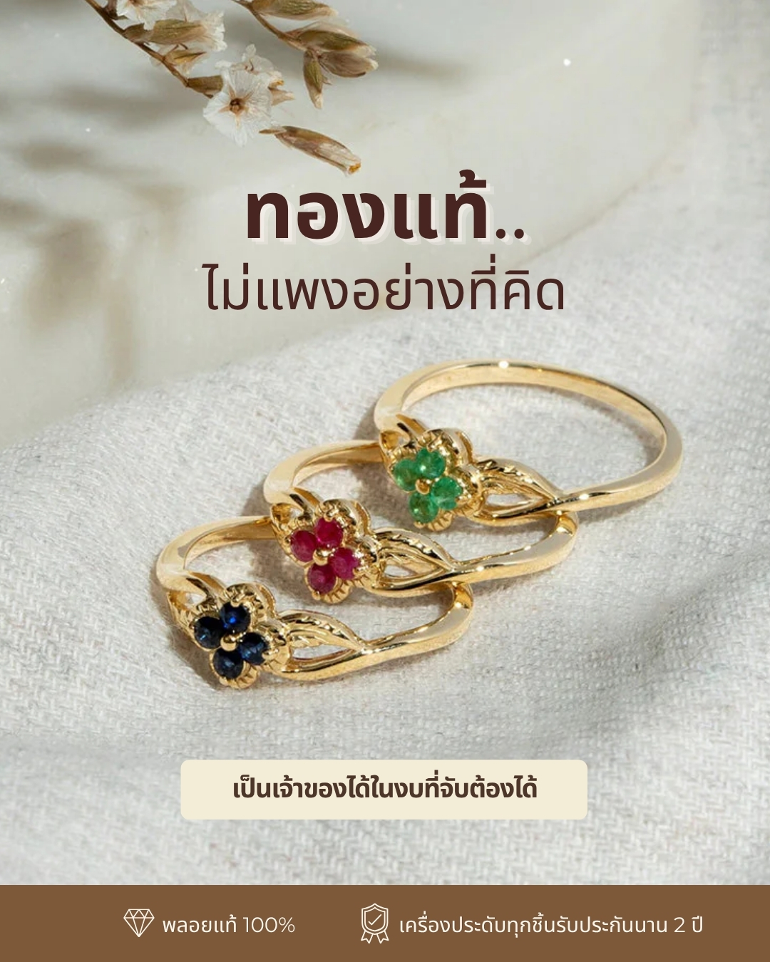 Gemondo Thailand Facebook ad: 9K Gold Jewelry