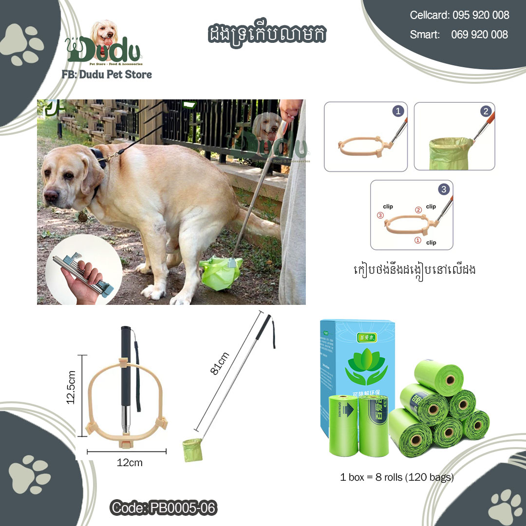 DuDu Pet Store ហាងសត្វចិញ្ចឹម宠物店 Facebook ad