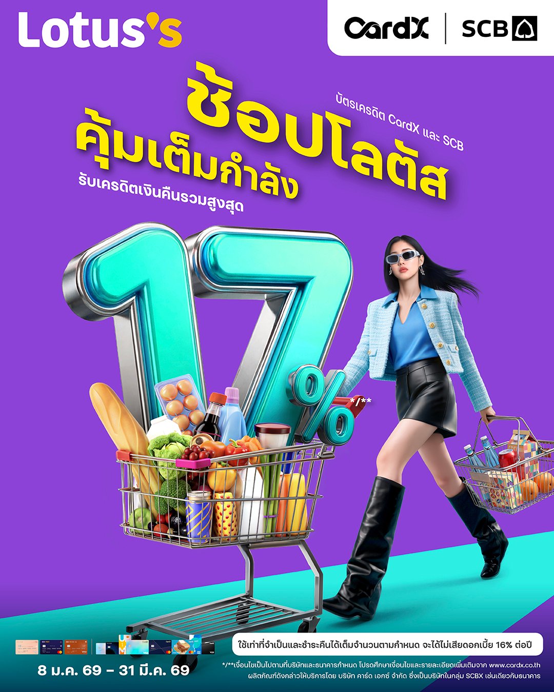 CardX Thailand Facebook ad: ช้อปคุ้มเต็มคัน ดีลแรงที่ โลตัส รับเครดิตเงินคืนรวมสูงสุด…