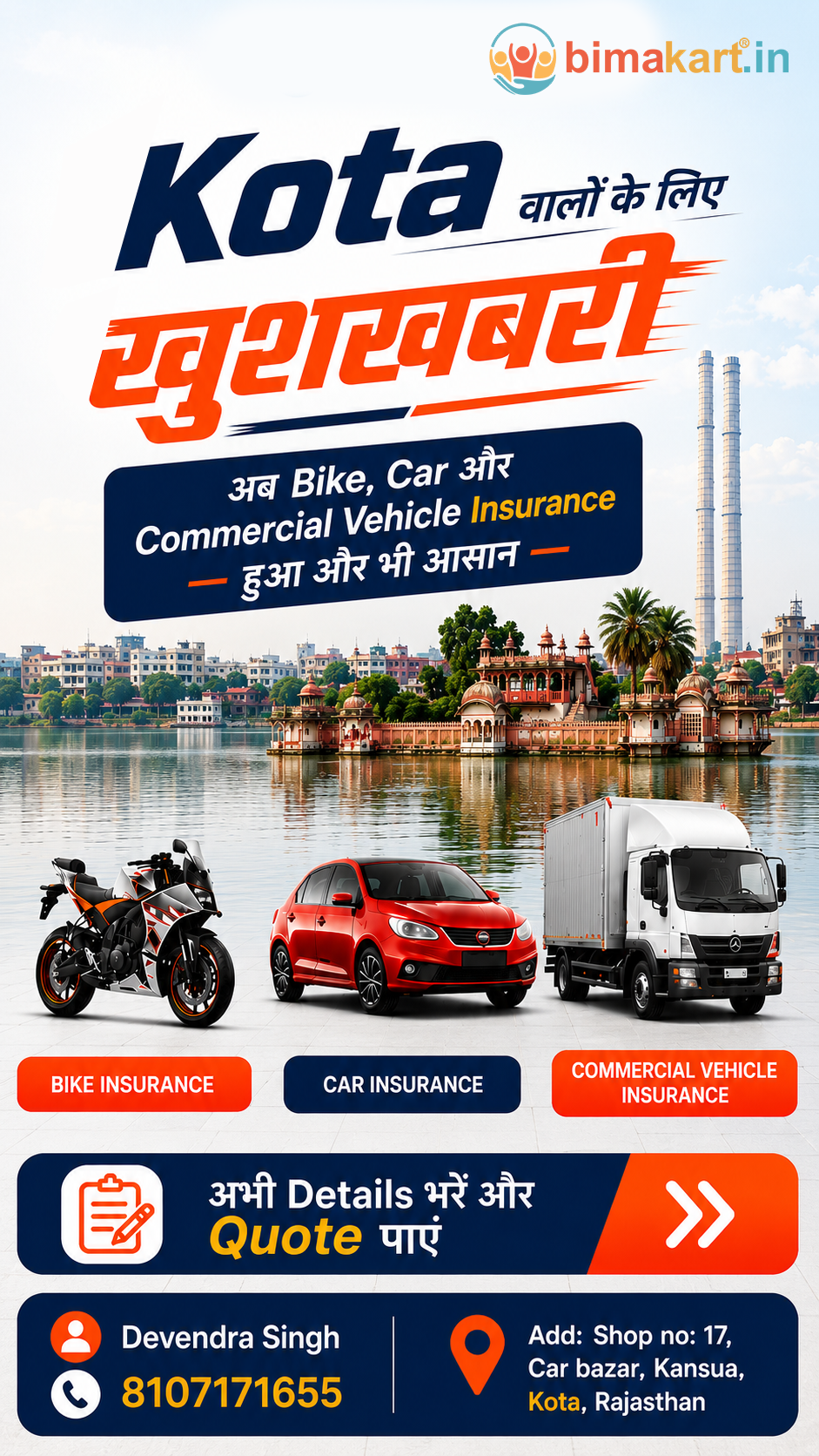 Bimakart Center Facebook ad: अब आपके शहर में Bimakart Center