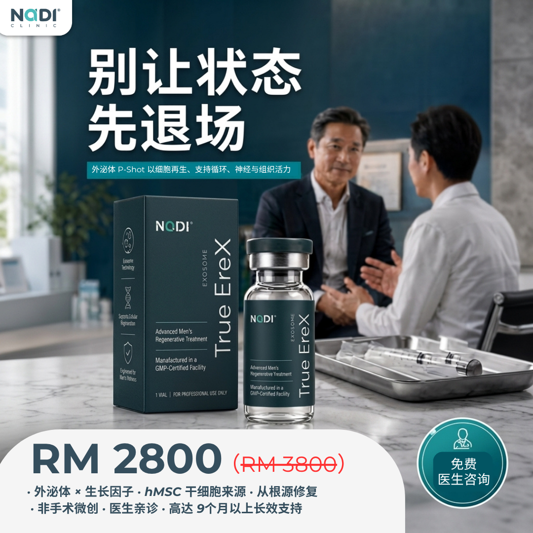 NADI Clinic Facebook ad