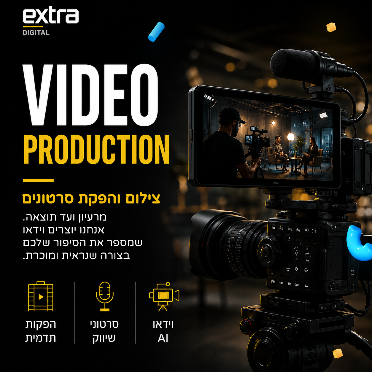 אקסטרה דיגיטל - Extra Digital Facebook ad
