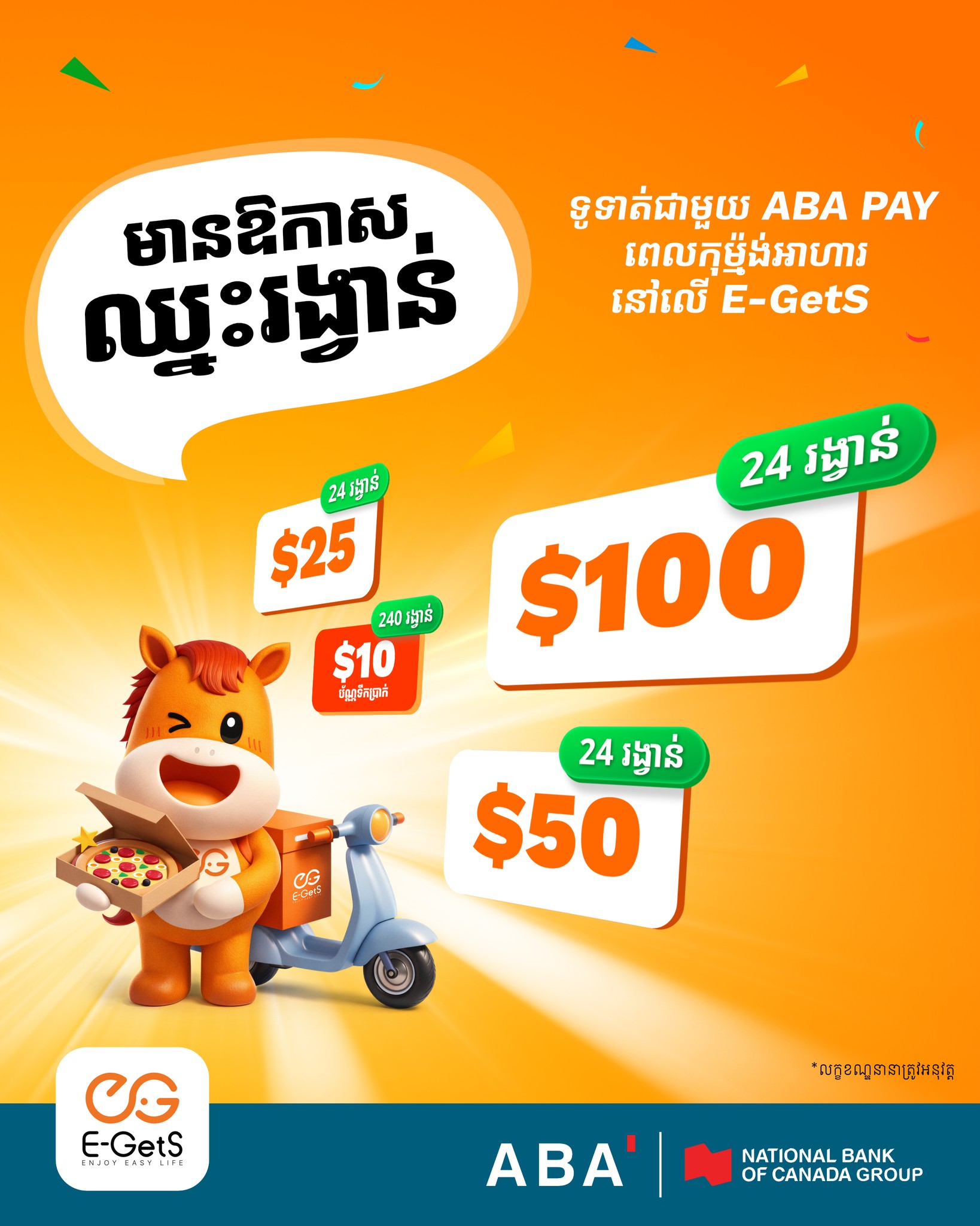 ABA Bank Facebook ad