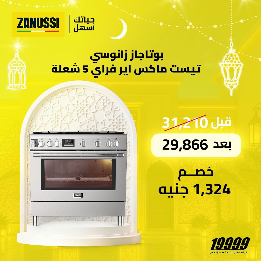 Zanussi Egypt Facebook ad