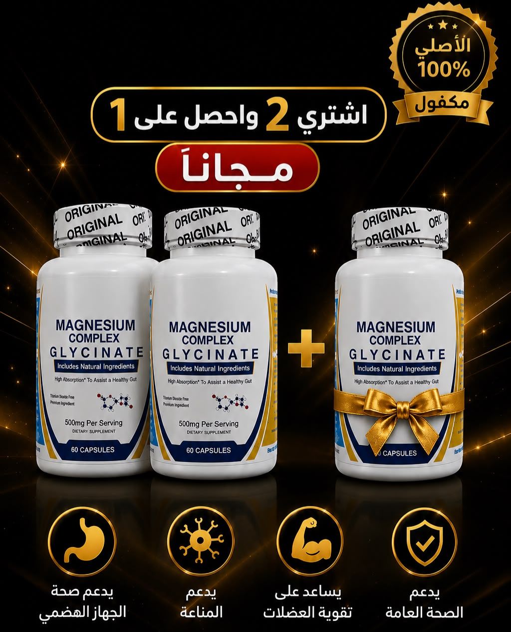 نمط حياة صحي Facebook ad: اشتري اثنين واحصل على واحدة مجانا