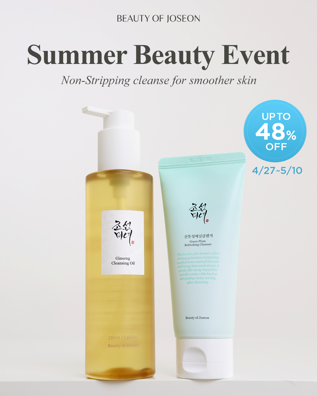 Beauty of Joseon : 조선미녀 Facebook ad