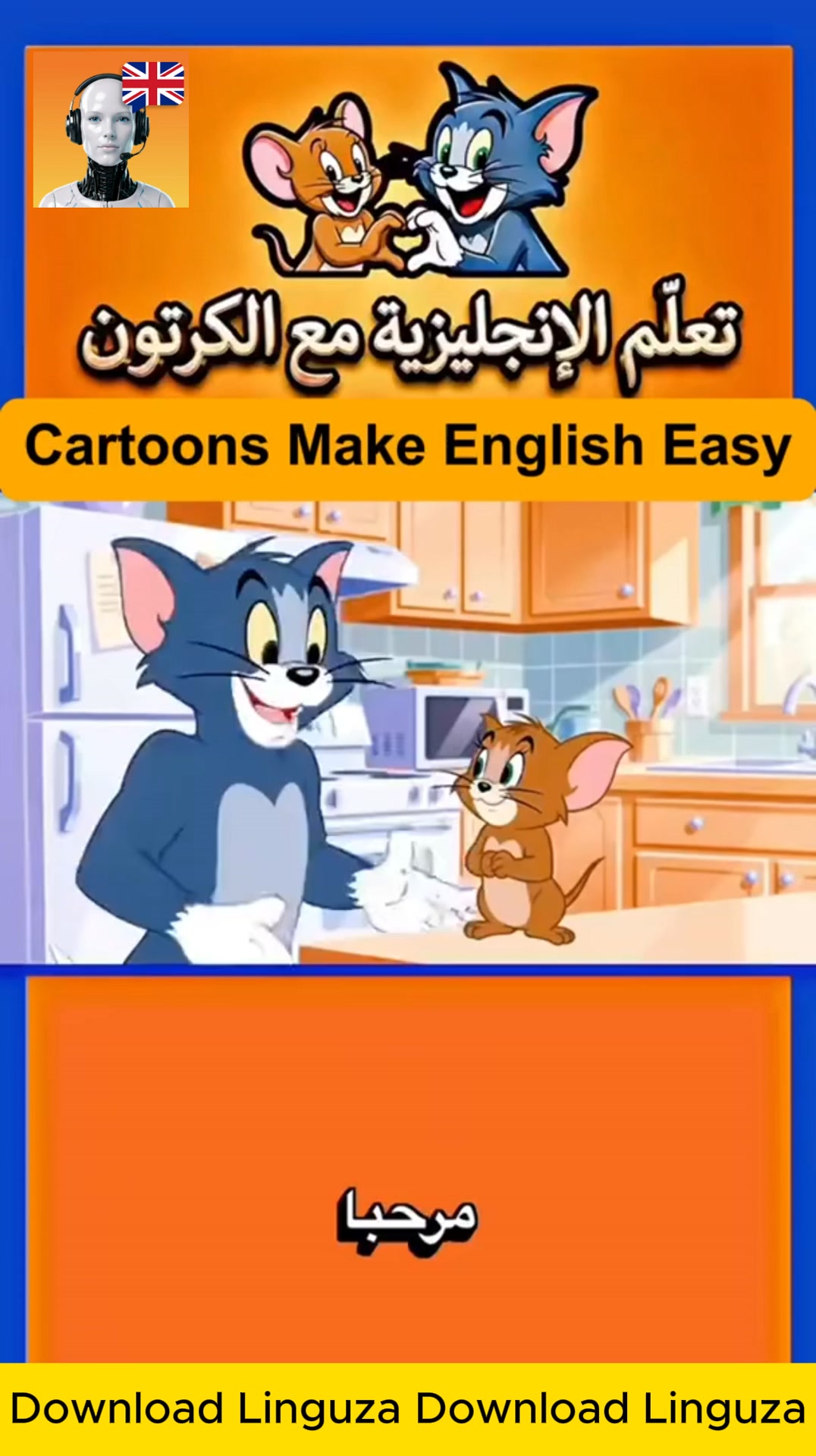 Linguza: AI English Tutor Facebook ad: ثبّت التطبيق الآن!