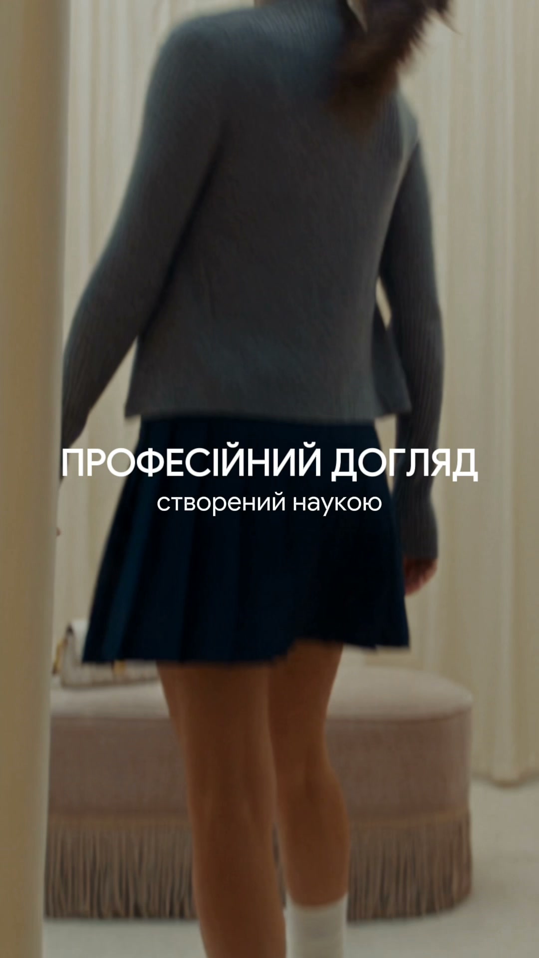 Robeauty Facebook ad: RoBeauty, щоденний догляд для гладкої, зволоженої та сяючої…