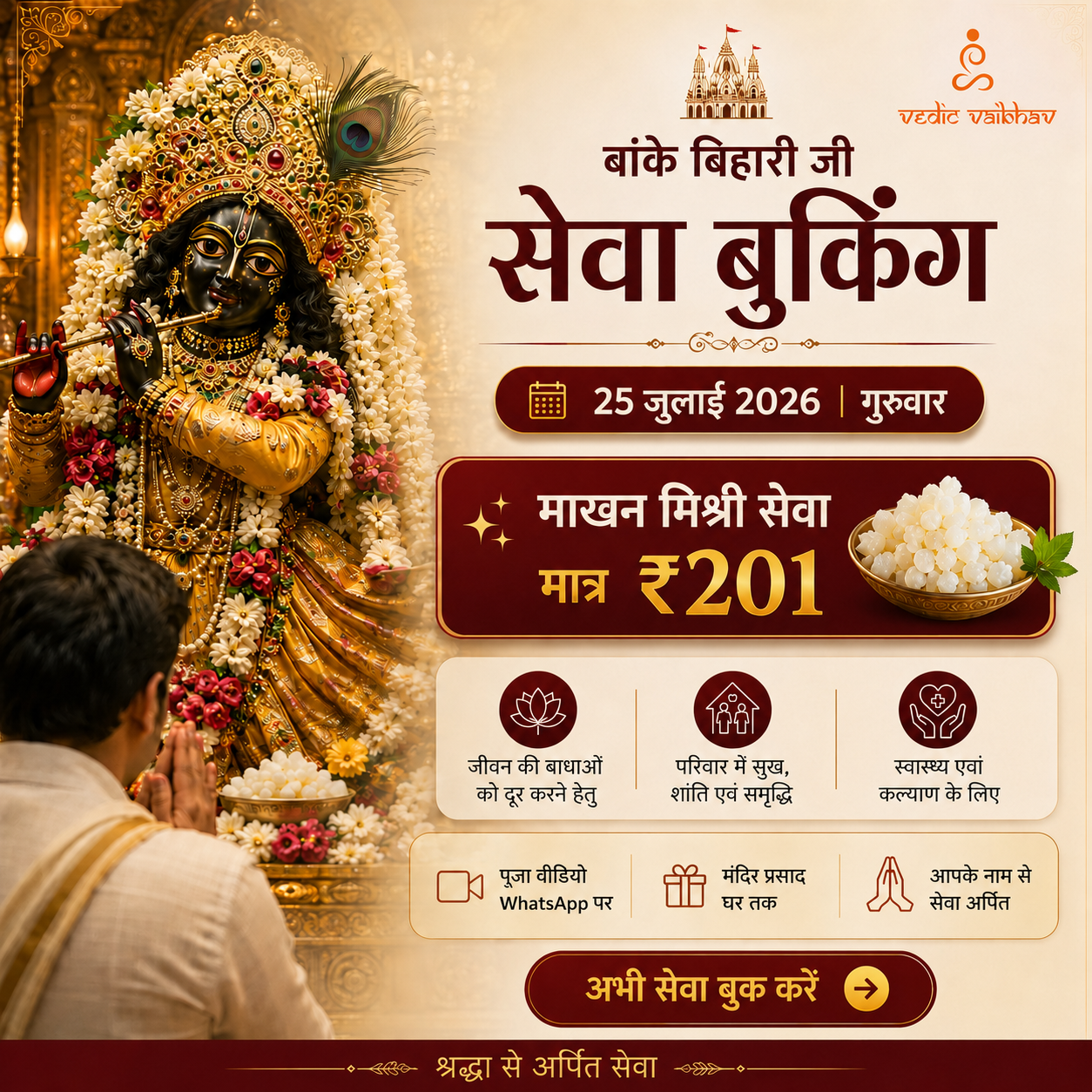 Vedic Vaibhav - Exploring Vedic Heritage Facebook ad
