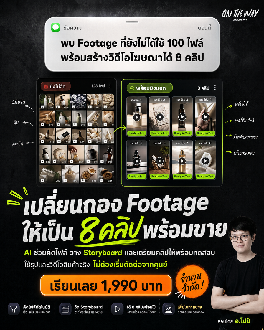 The AI Mission by Ontheway Academy Facebook ad