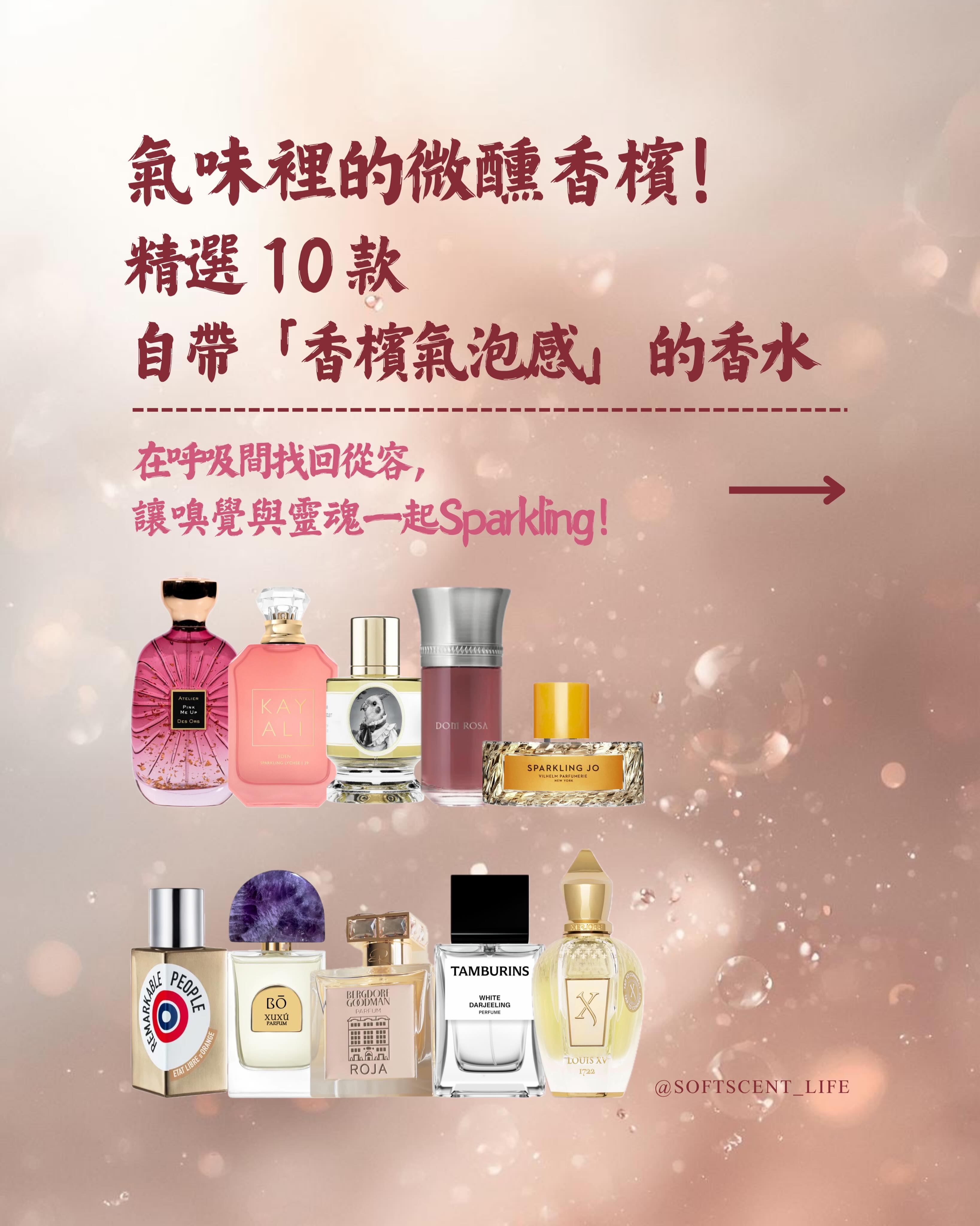 softscent_life Facebook ad: 香檳氣泡的香氣,像替日常按下一個小小的慶祝鍵。