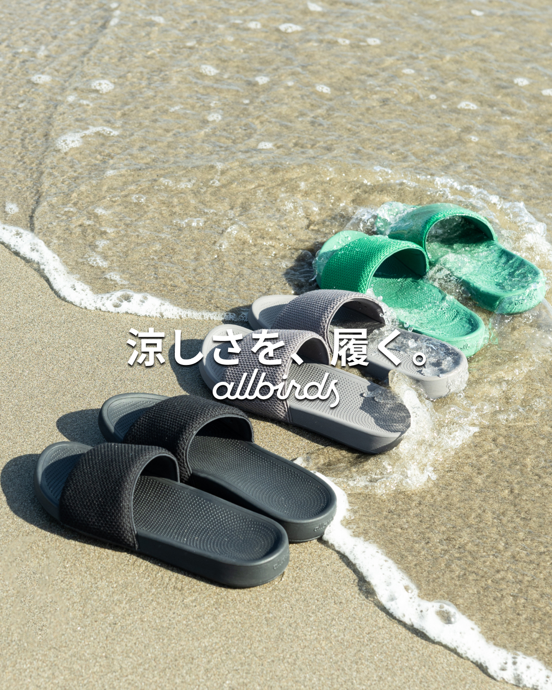 Allbirds Japan Facebook ad