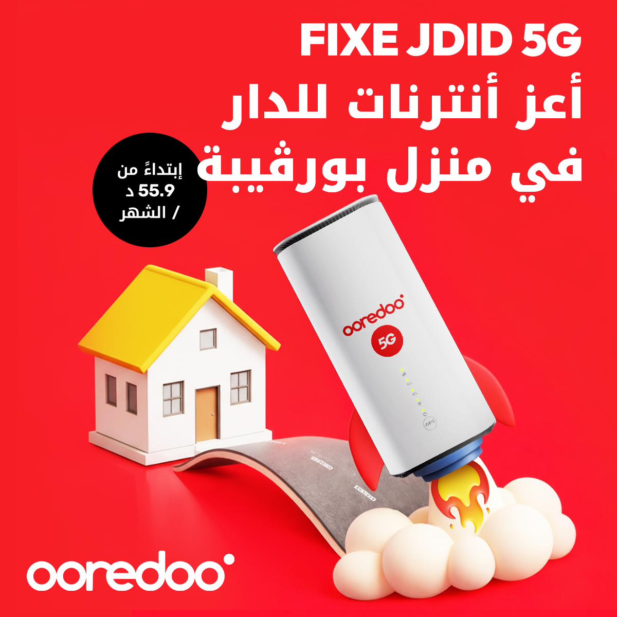 Ooredoo Tunisie Facebook ad