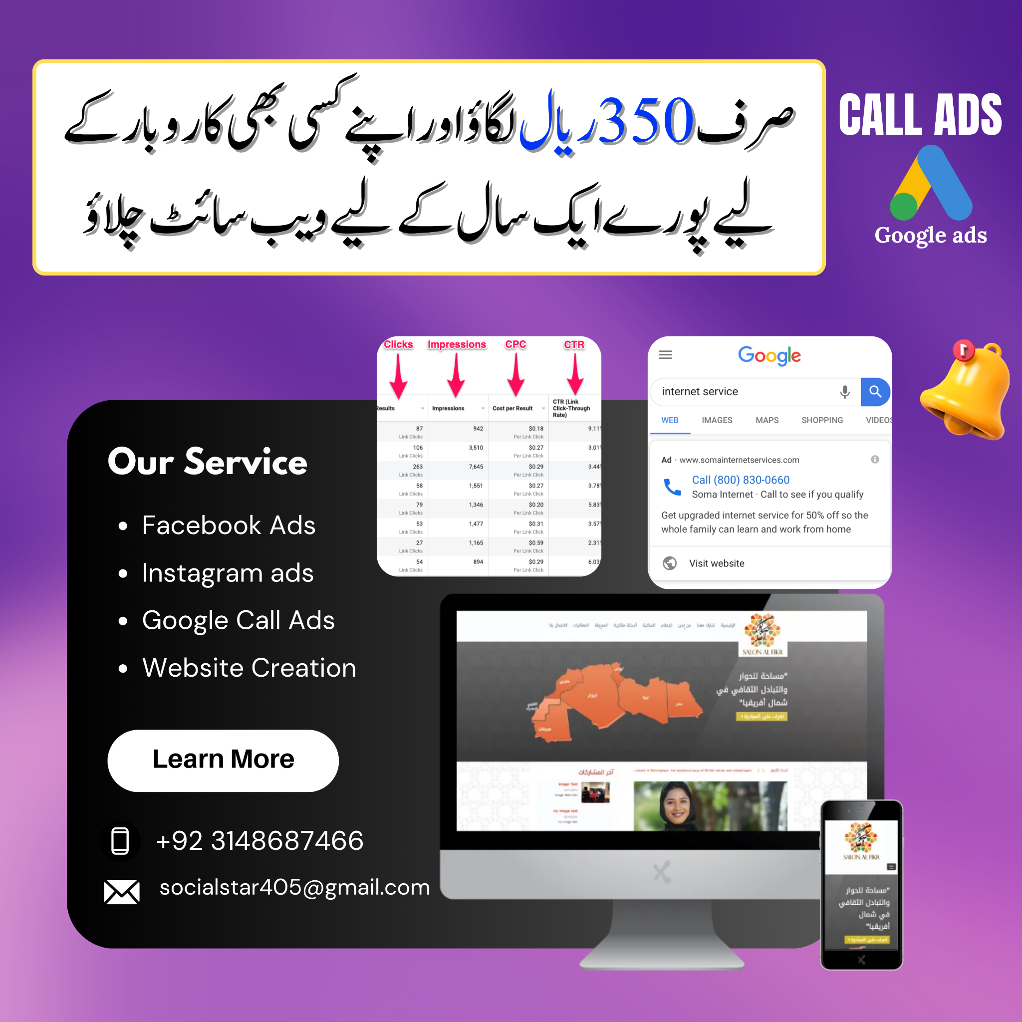 Social Star Digital Solution Facebook ad: Chat with us