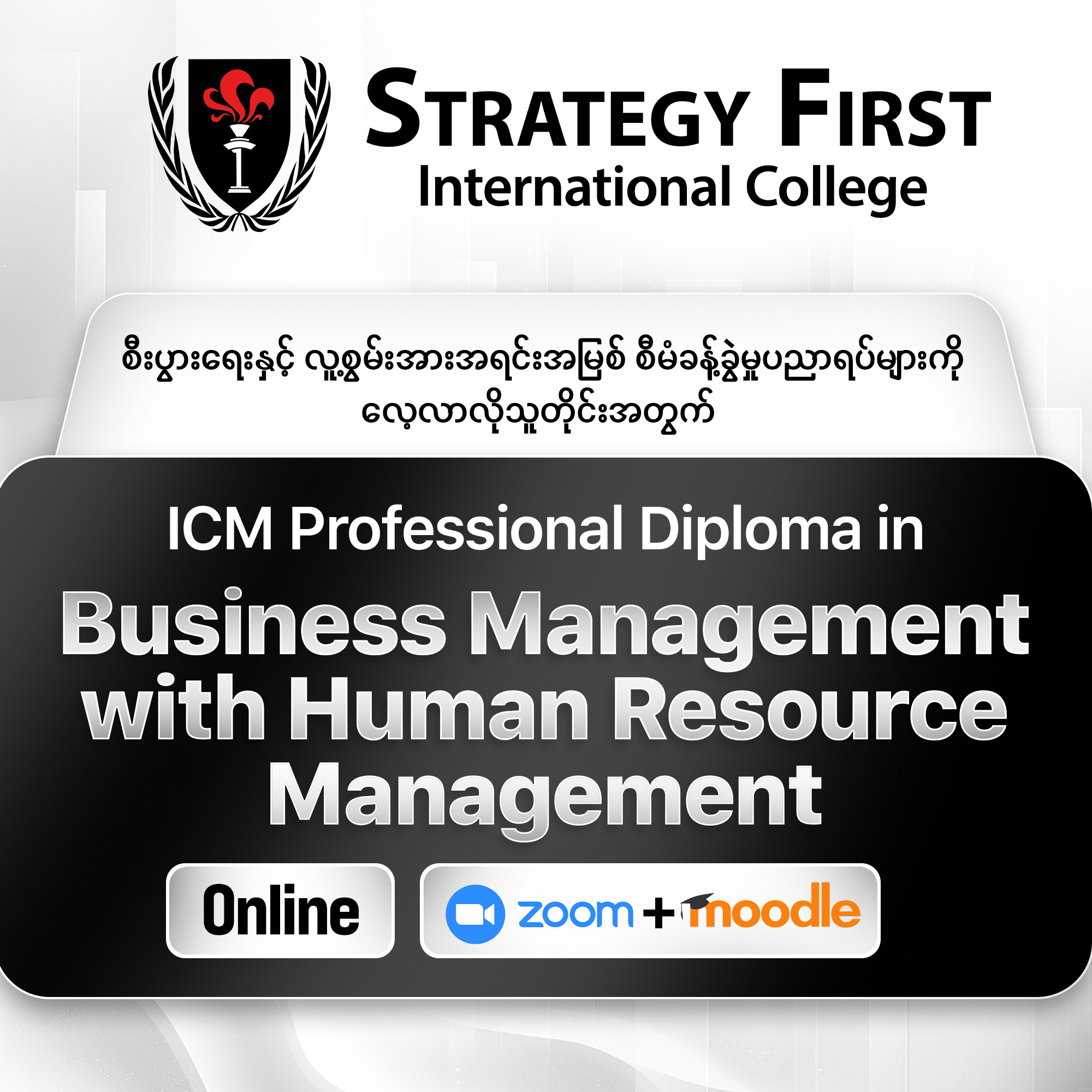 Strategy First International College Facebook ad