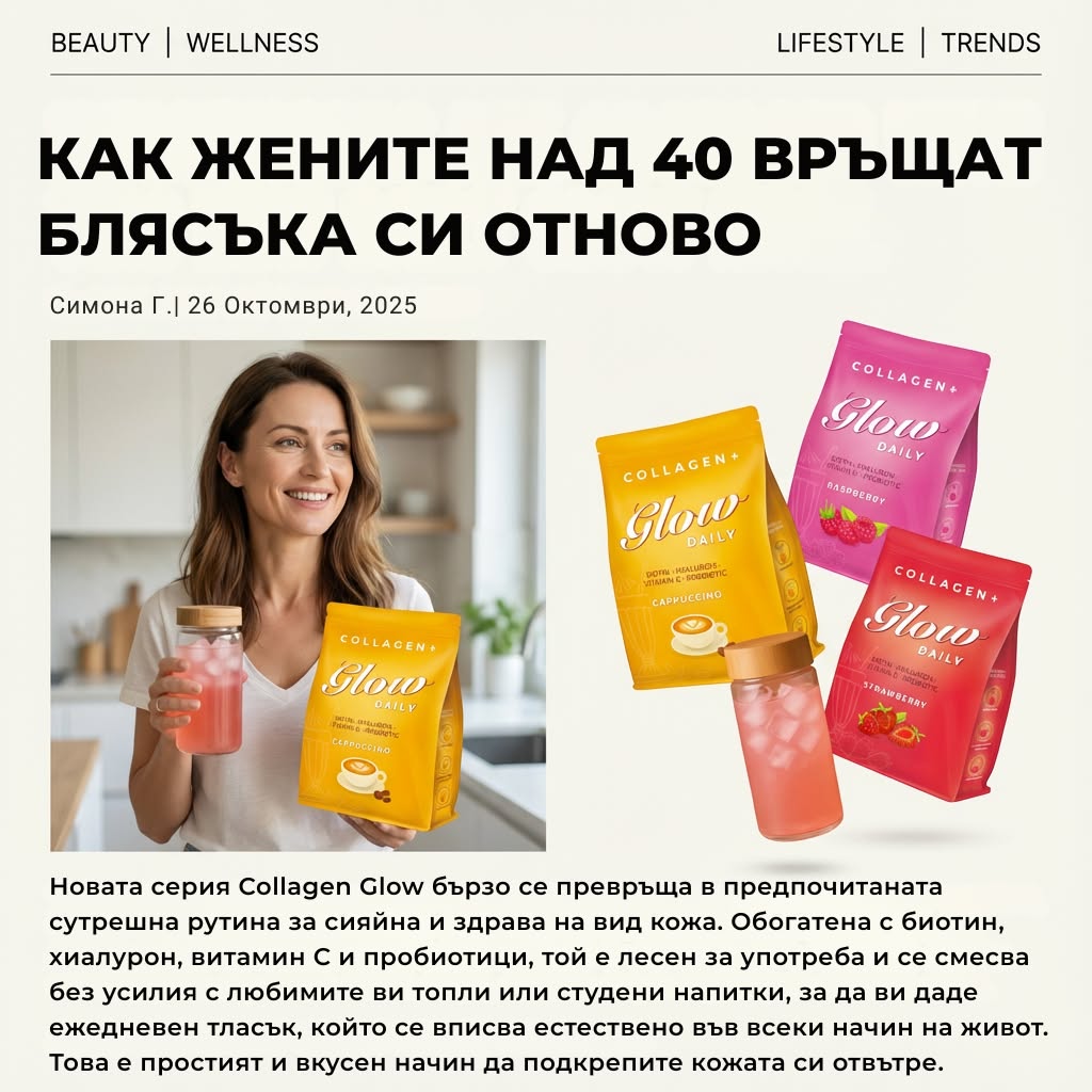 Collagen Glow BG Facebook ad