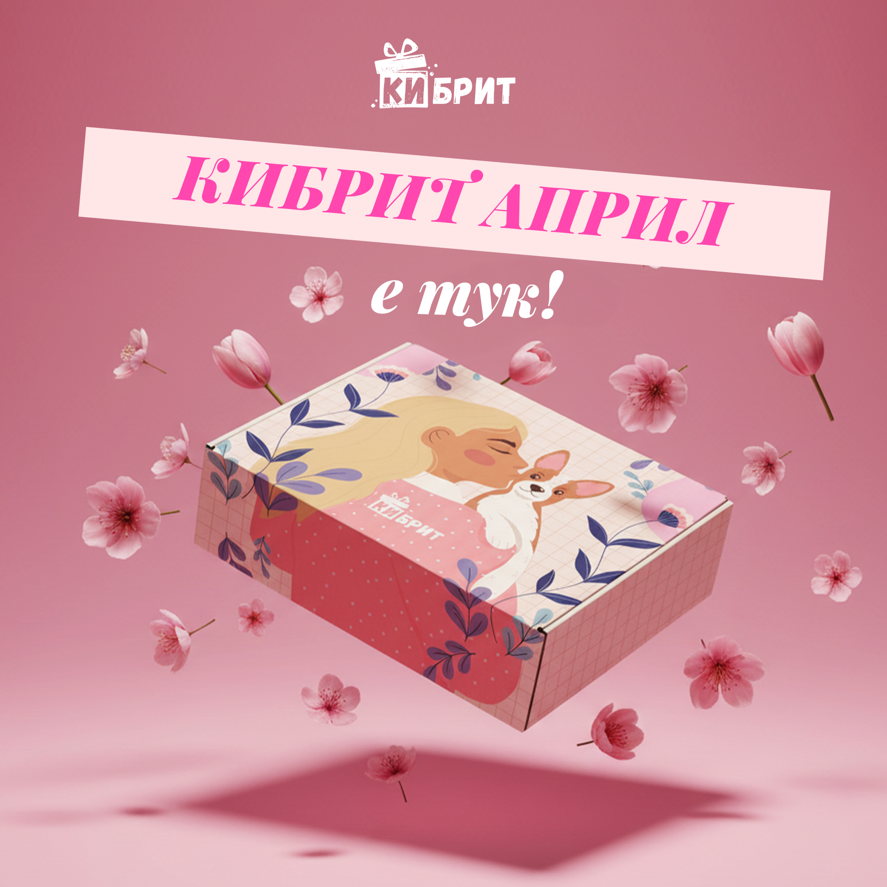 Кибрит Facebook ad