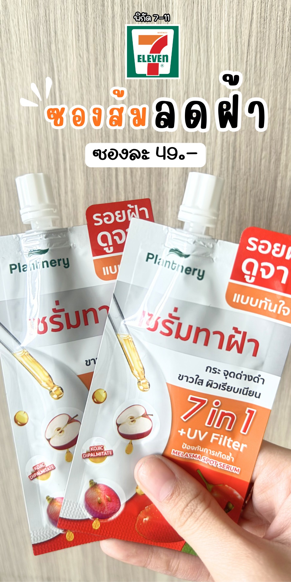 ก็ซื้อมาเอง Facebook ad