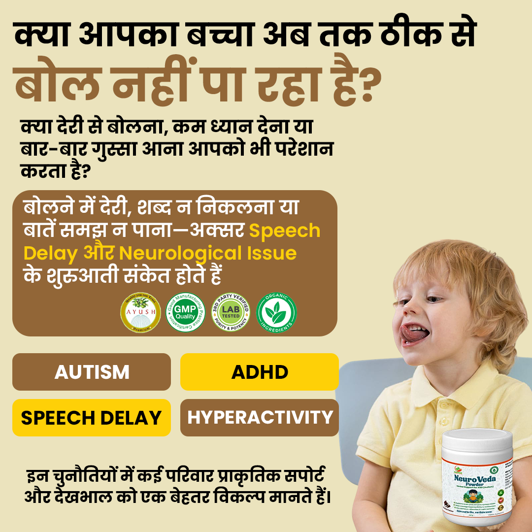 NeuroVeda Austism Support Facebook ad: धीमी Speech, कम Attention और Hyperactivity-कई बच्चों में…