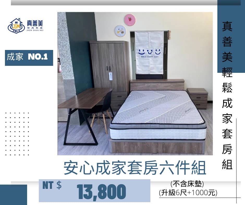 真善美時尚家居（床墊 沙發 家俱） Facebook ad