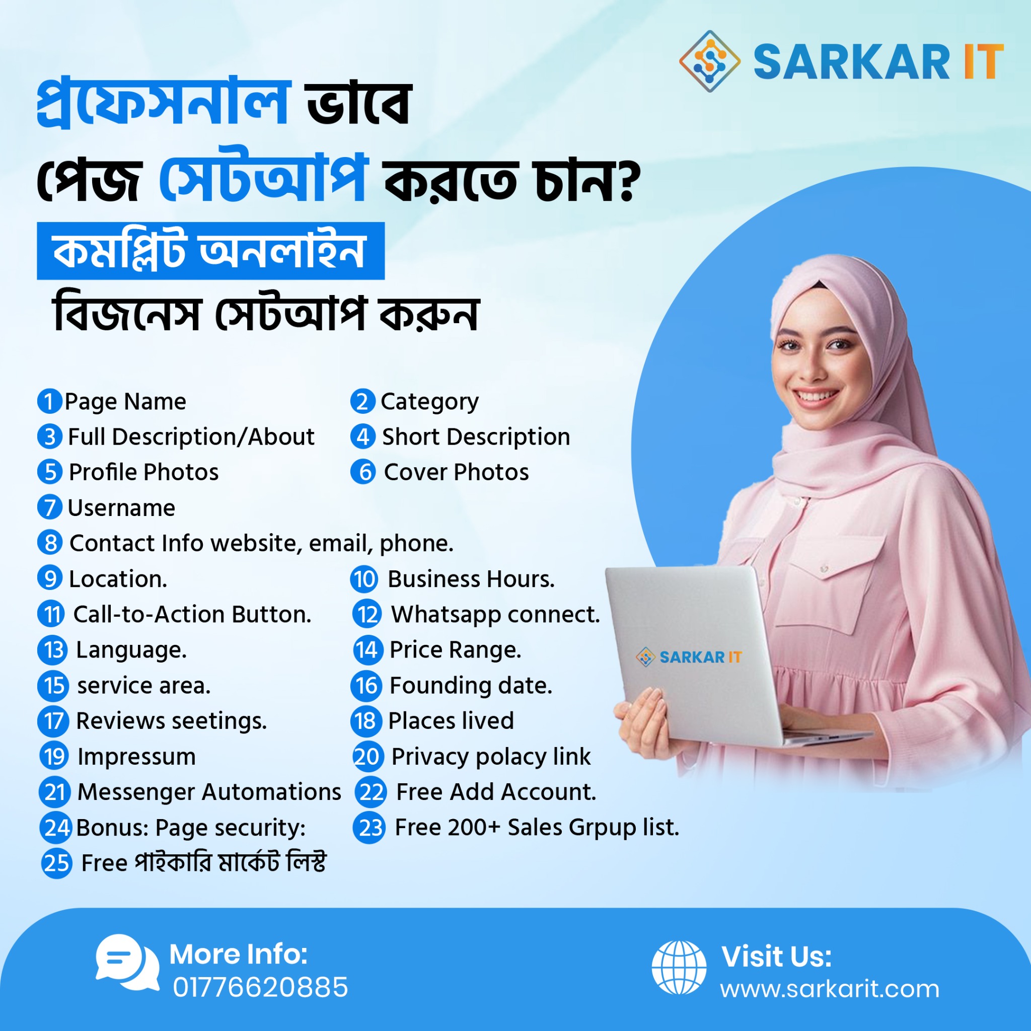 Sarkar IT Facebook ad: কমপ্লিট বিজনেস এর অনলাইন সেটআপ