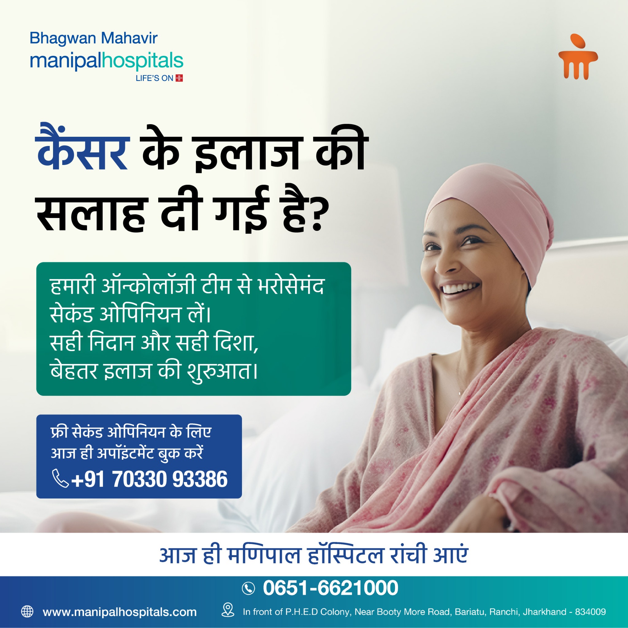 Manipal Hospitals Facebook ad