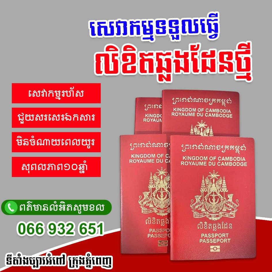 Adventure Travel & Tours Facebook ad from May 6, 2026